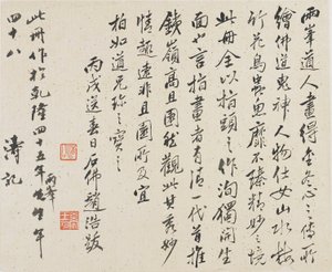 Paisajes, flores y aves: caligrafía, dinastía Qing, 1780